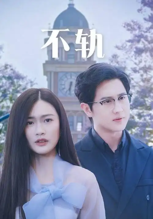逆光而行 职场商战剧在线观看